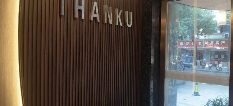 尚客优精选酒店(南昌澄碧湖公园店)图片