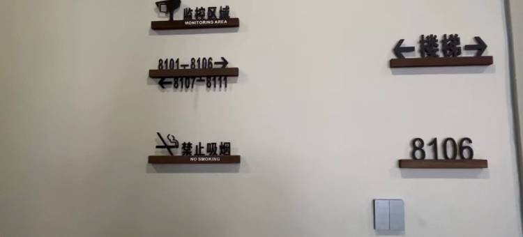 如家UP华驿精选酒店(北京平谷步行街区政府店)图片