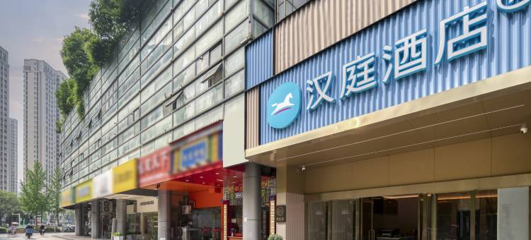 汉庭酒店(杭州龙湖滨江天街江汉路地铁站店)图片