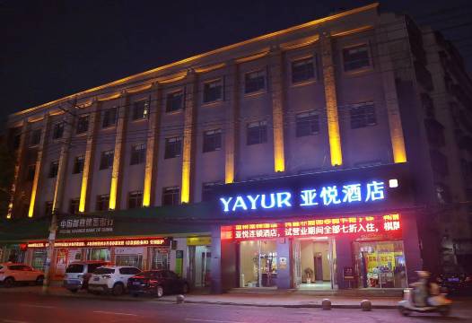 亚悦酒店(雅斯广场店)
