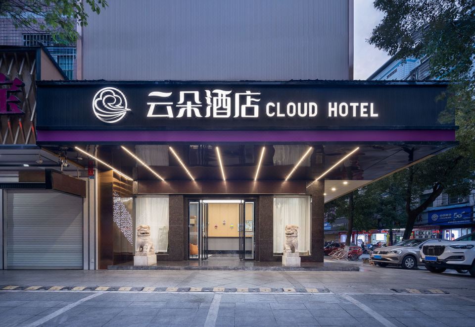 广州山水时尚酒店（花都店）外观图
