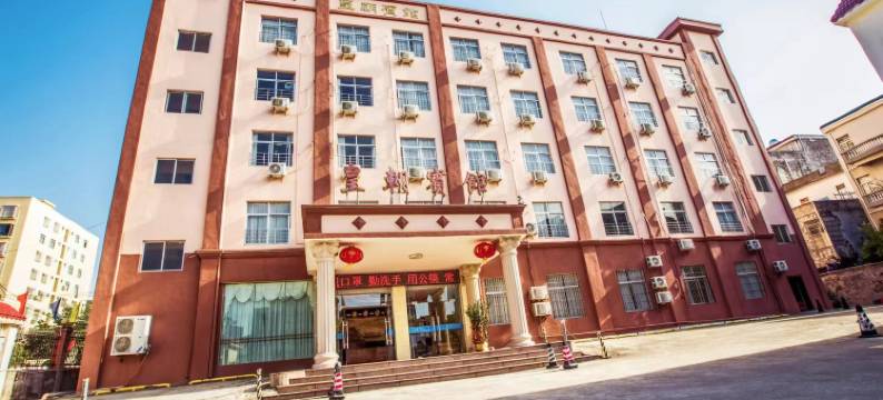 廉江皇朝宾馆(安铺古镇骑楼老街店)图片