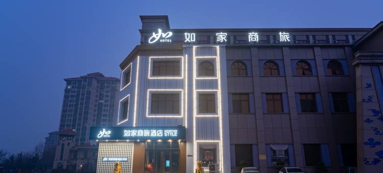如家商旅酒店(莱州居然之家光州西街店)图片