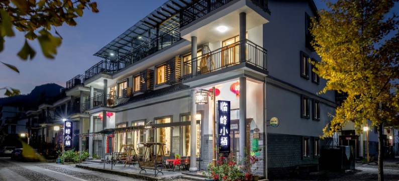 仙居临峰小栖客栈图片