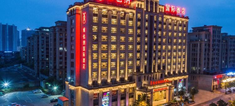 维也纳国际酒店(上饶新城吾悦广场店)图片