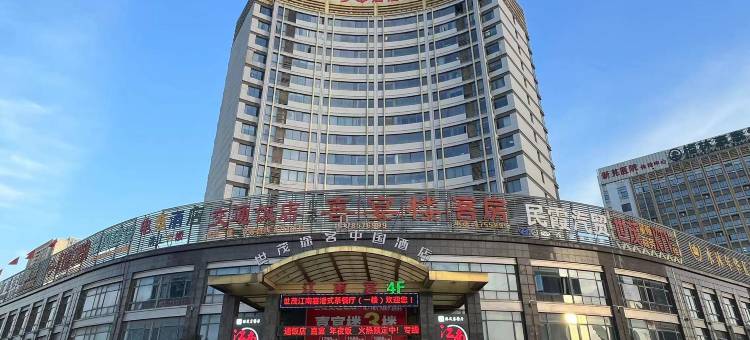 梦琴酒店(湾沚世茂大厦店)图片