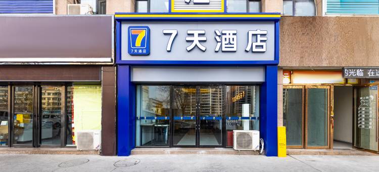 7天酒店(兰州高铁西站土门墩地铁站店)图片
