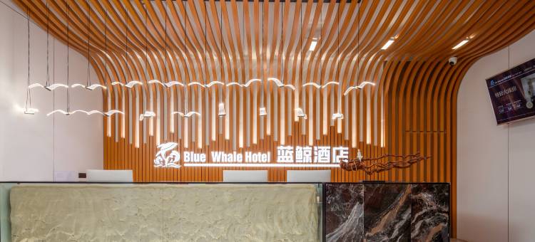 蓝鲸酒店(火车站店)图片