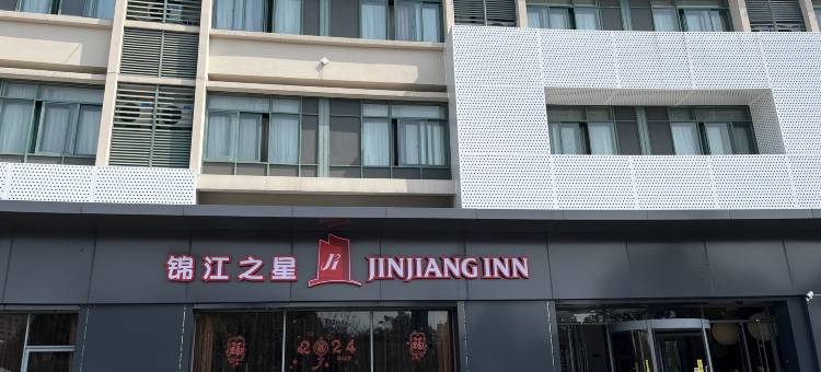 锦江之星酒店(天台客运中心店)图片