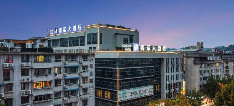 龙泉将军大酒店图片