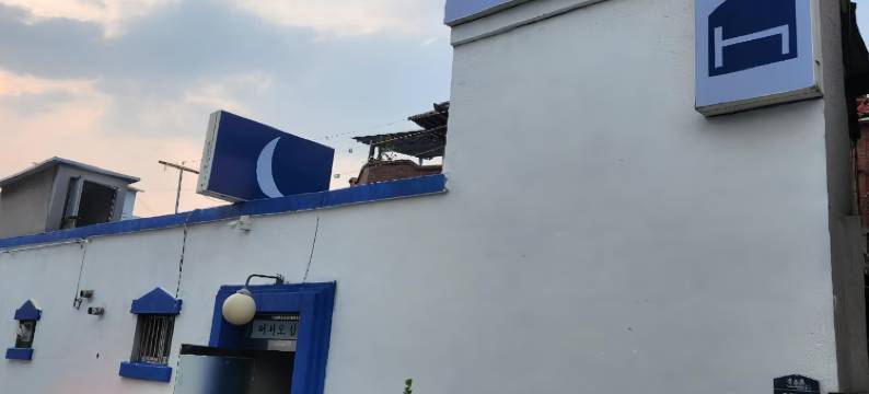 哈尼尔旅舍(Hanil Hostel)图片