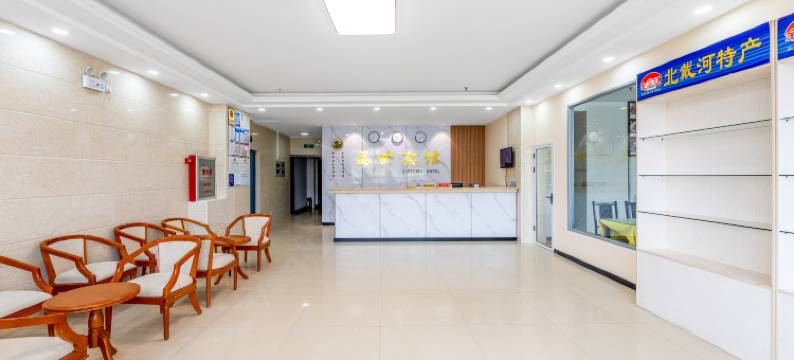 北戴河盛世宾馆电梯客房(北戴河火车站店)图片