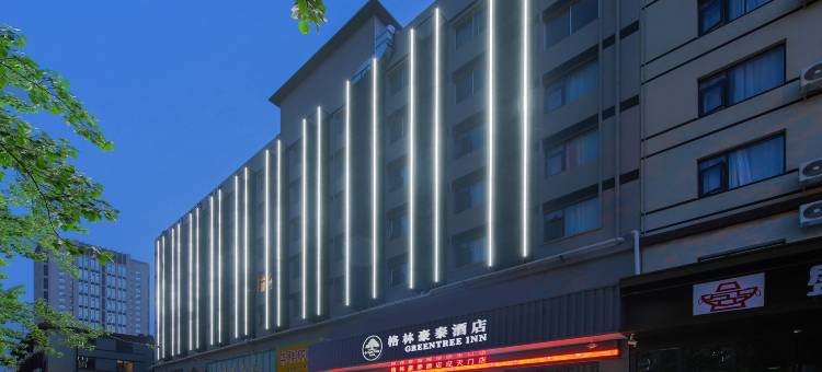 格林豪泰酒店(洛阳应天门南广场店)图片