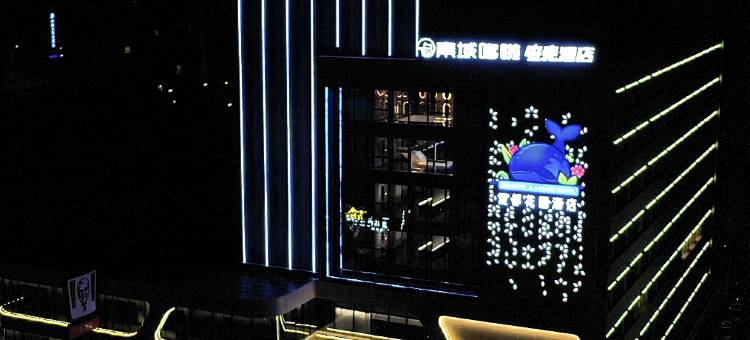 秦皇岛夏都花园酒店(人民广场店)图片