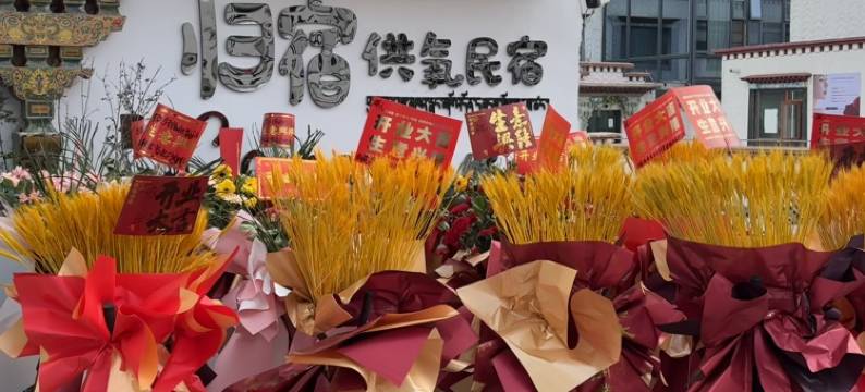 归宿供氧民宿(八廓街大昭寺店)图片