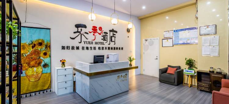 乐季酒店(承德南站店)图片