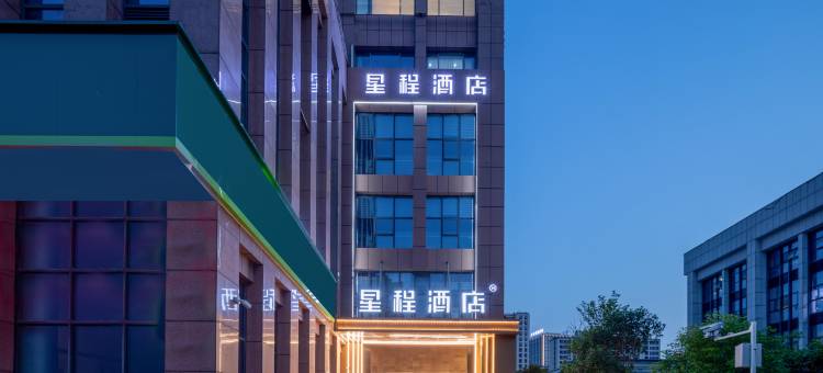 星程酒店(长兴利时广场店)图片