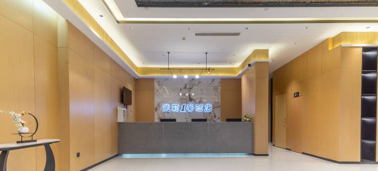 茉莉1号酒店(南宁横州茉莉花文化公园店)图片