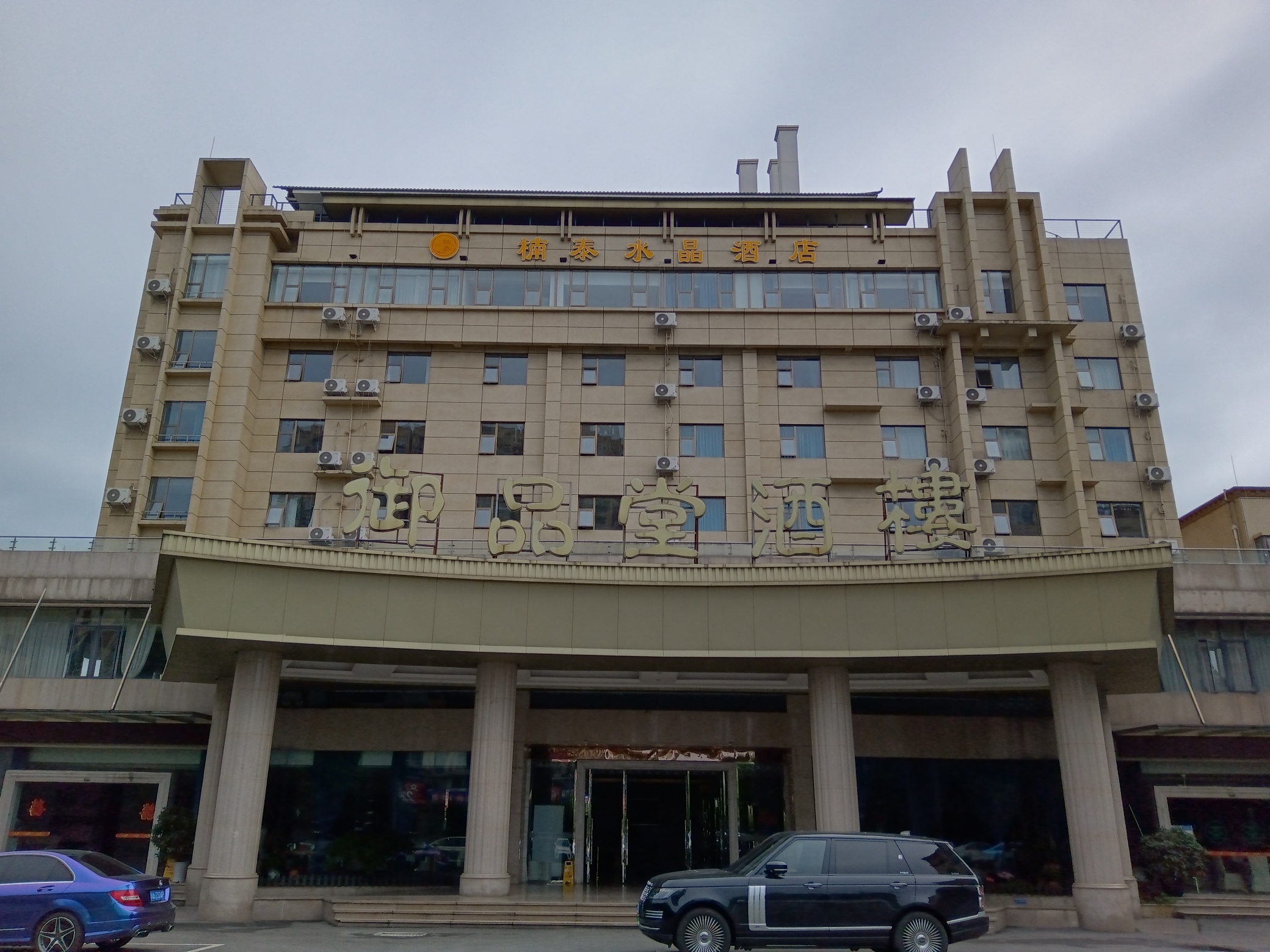 Nantai Crystal Hotel (Dayi High-Speed Railway Station) Over view