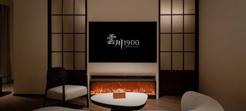 雲川·1900 民宿图片