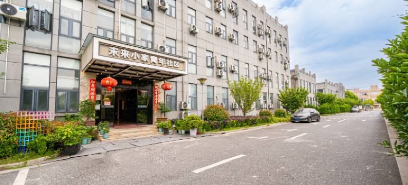 未来小家青年社区酒店(上海宝山城市工业园店)图片