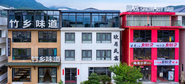 安吉玖月民宿(云上草原店)图片