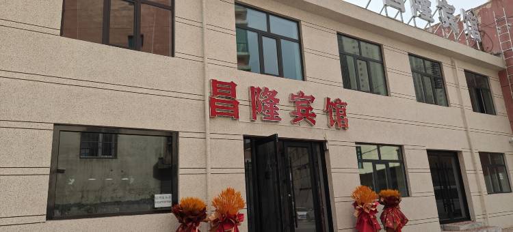 大通昌隆宾馆图片