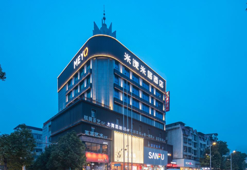 米漾米居酒店（邵东高铁站缤纷环球城店）外景图