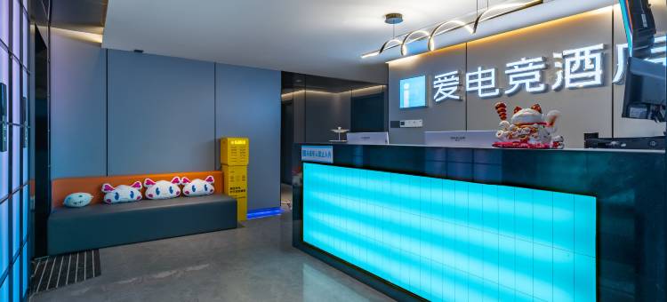 爱电竞酒店(南京新城市广场龙江地铁站店)图片