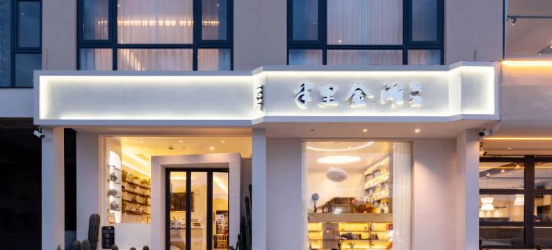 半里金滩民宿(小皓店)图片