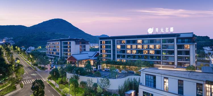 安顺黄果树开元名都度假酒店图片
