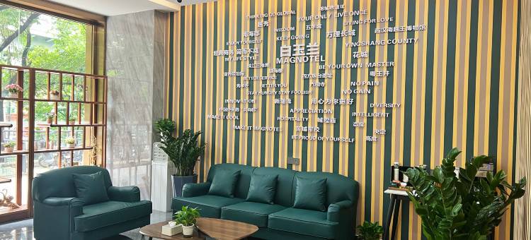 白玉兰酒店(广州火车站越秀国际会议中心店)图片