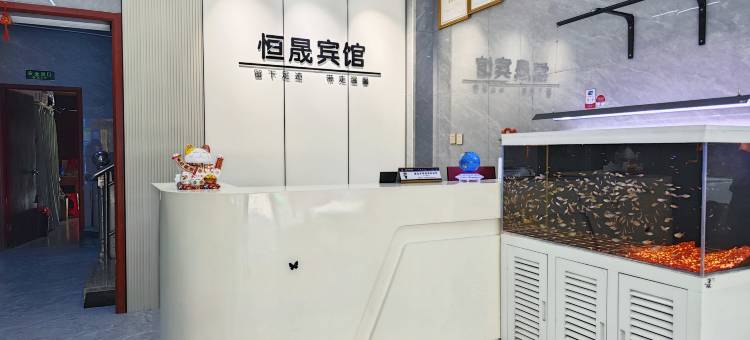 恒晟宾馆(福安车站店)图片