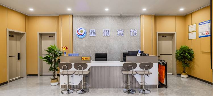星澜宾馆(阿尔山火车站市政府店)图片