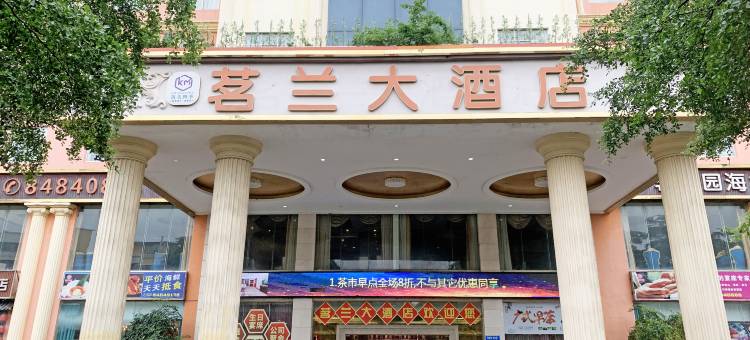 深圳茗兰酒店图片