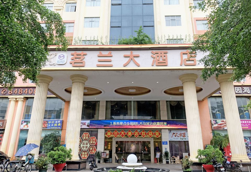 深圳茗兰酒店外景图