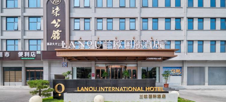 南阳方城高铁站兰欧国际酒店图片