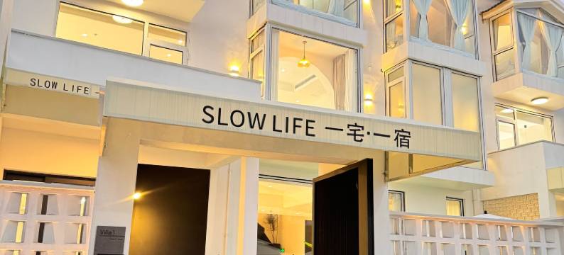苏州一宅一宿民宿(太湖西山店)图片