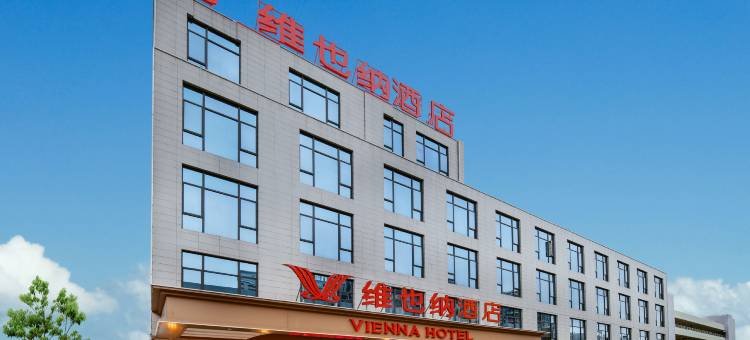 维也纳酒店(中山温泉度假区店)图片