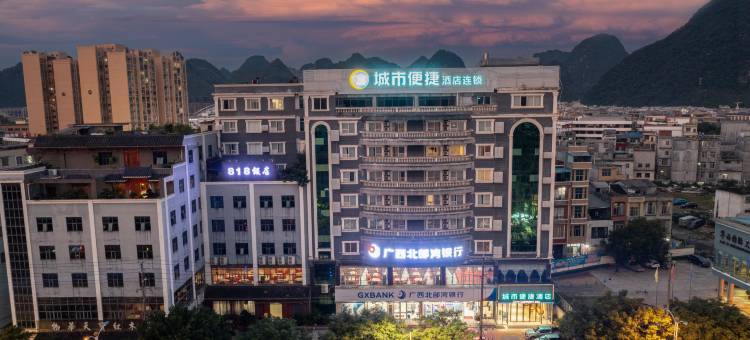 城市便捷酒店(靖西城东路店)图片