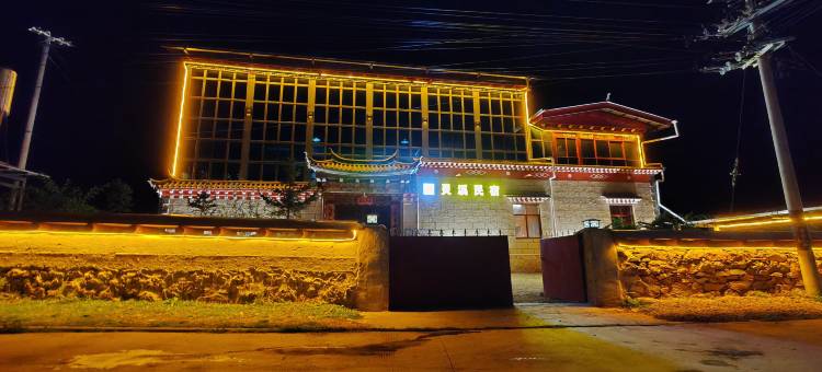 灵溪民宿(纳帕海景区店)图片