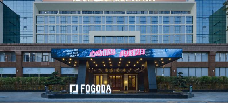 弗戈达假日酒店Healthy living(宁波火车站店)图片