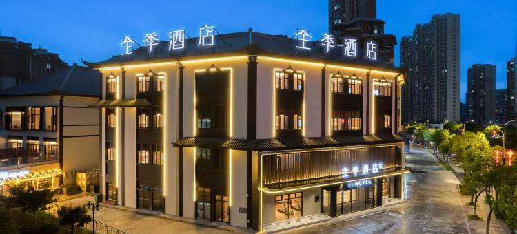 全季酒店(九江庐山站中华贤母园店)图片