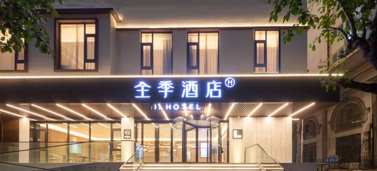 全季酒店(徐州云龙湖风景区湖北路店)图片