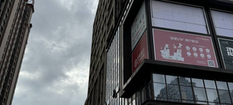 铂金时代公寓图片