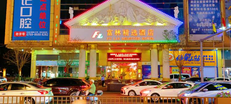 富林精选酒店(东莞火车站店)图片