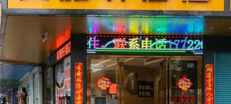 深圳美雅轩酒店(双龙地铁站店)图片