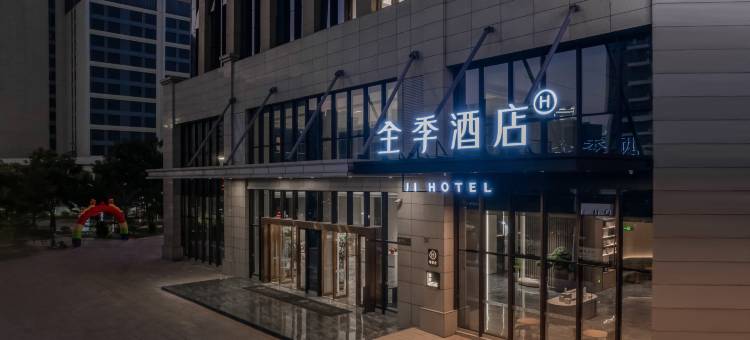 全季酒店(珠海金湾华发商都店)图片