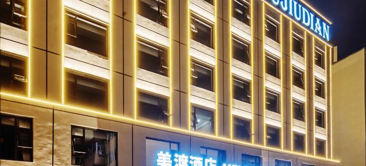 美渡酒店(太原迎泽大街店)图片