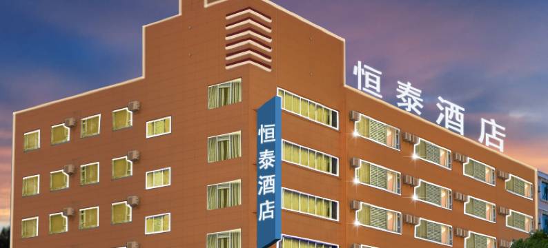 大理恒泰酒店(高铁站洱海公园店)图片